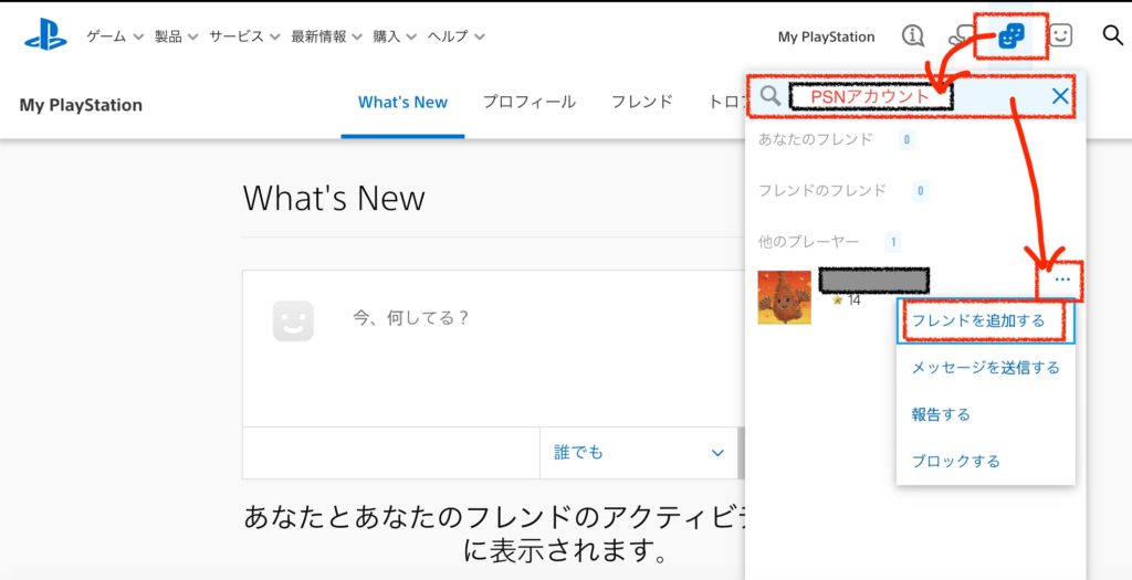 Ps4のスクショをpcやスマホに簡単に転送する方法まとめ Mugi Blog