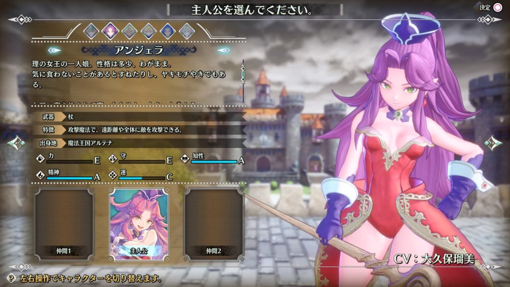 キャラクター選択画面ーアンジェラ