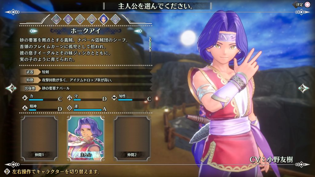 キャラクター選択画面ーホークアイ