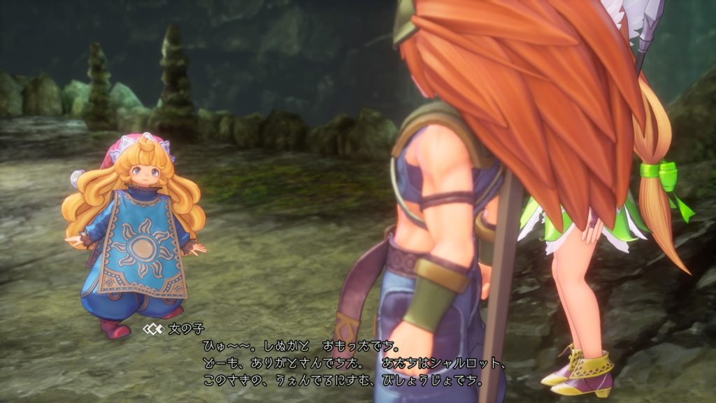 シャルロットが仲間になる