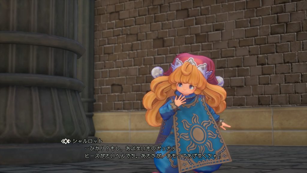 ヒースを助ける