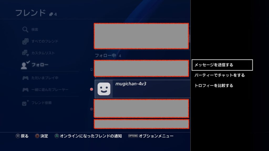 メッセージの送信