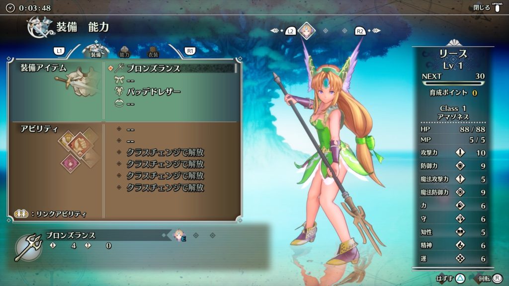 リース：ステータス画面