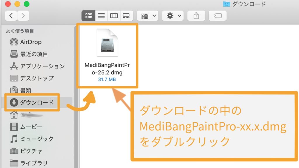 メディバンペイントproのインストール方法 Mac編 Mugi Blog