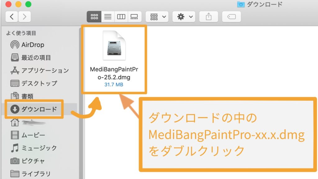 DL後のアイコン