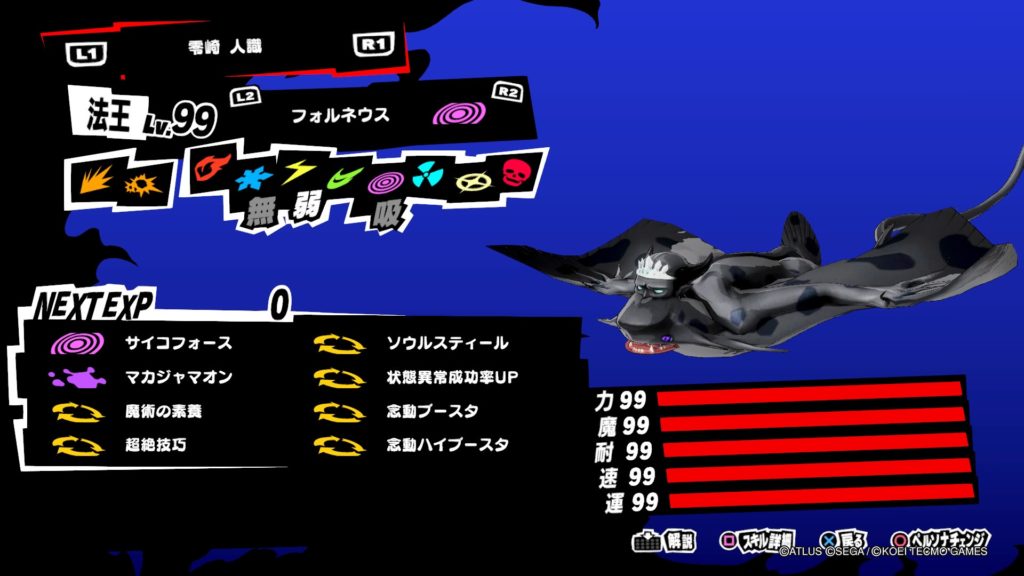 フォルネウス