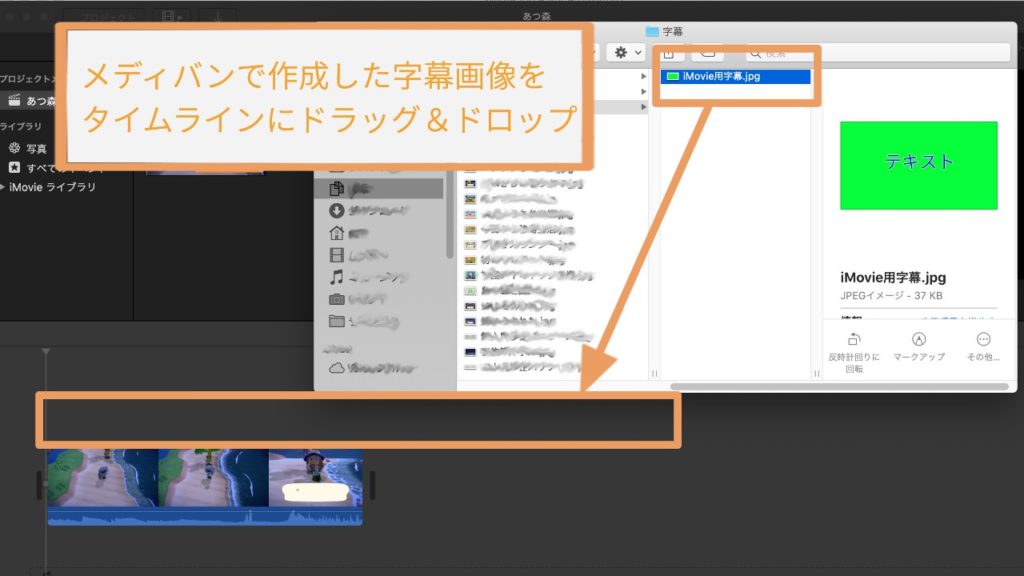 iMovieの字幕・テロップ・テキストを自由に簡単に入れる方法  MUGI BLOG