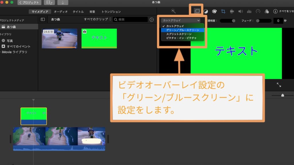 Imovieの字幕 テロップ テキストを自由に簡単に入れる方法 Mugi Blog