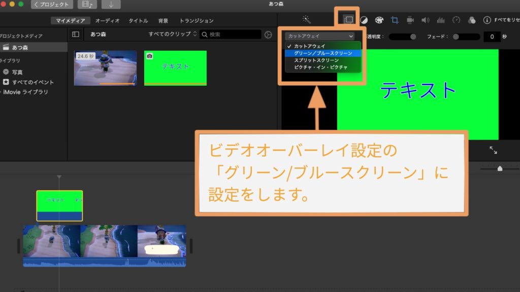iMovieの字幕・テロップ・テキストを自由に簡単に入れる方法  MUGI BLOG