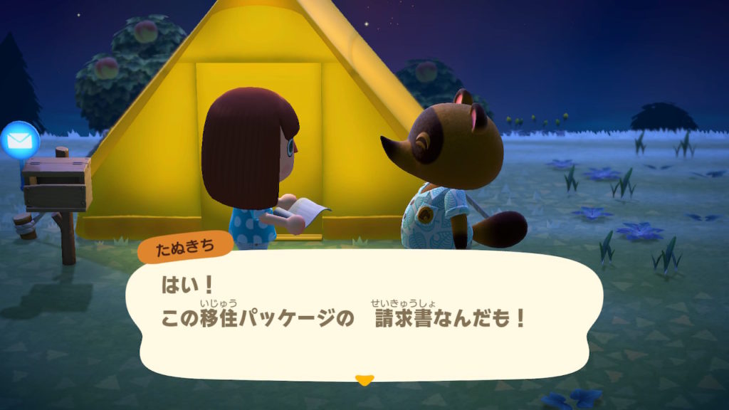 たぬきちの取り立て