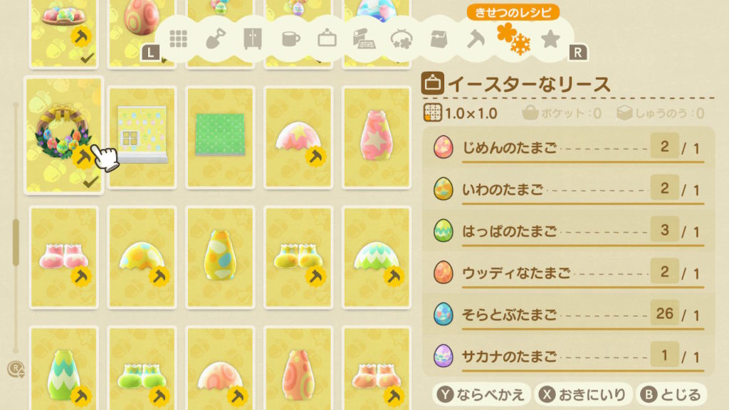 イースターレシピ集