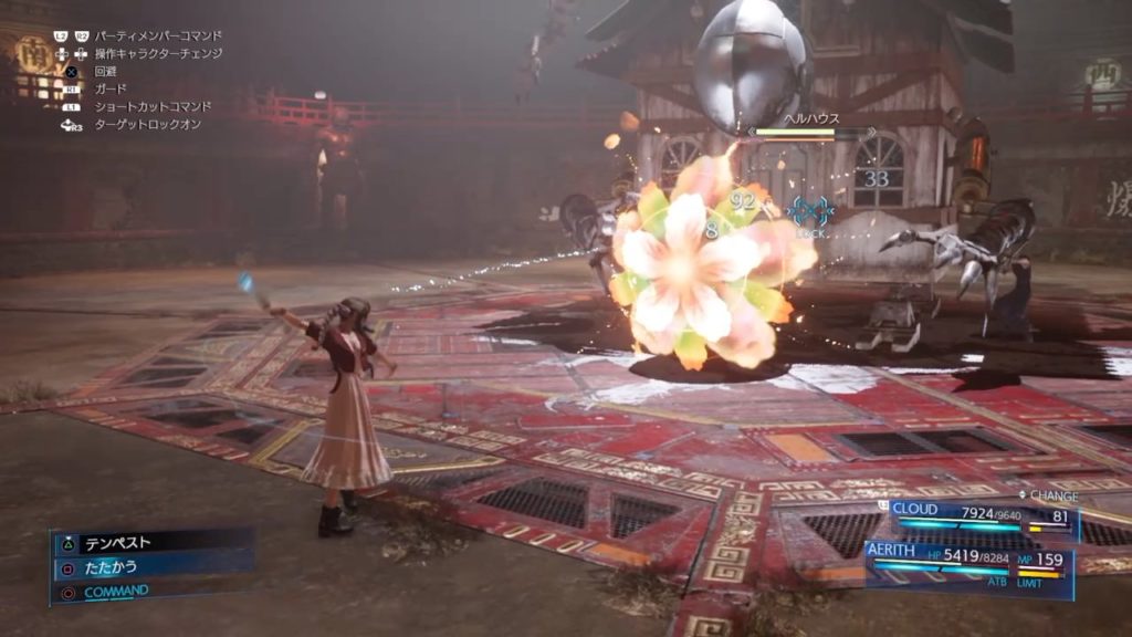 エアリスー立ち回り