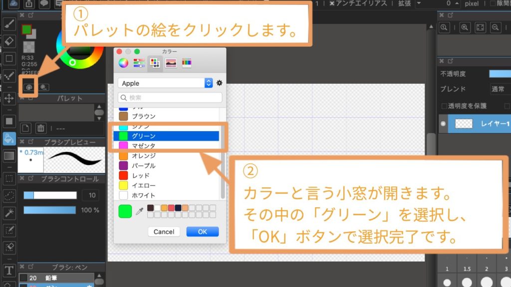 グリーン設定