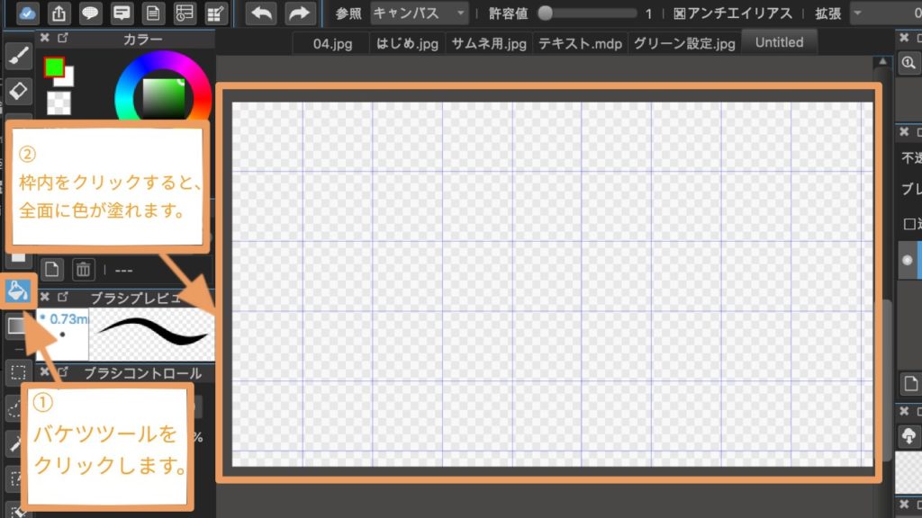 バケツツール