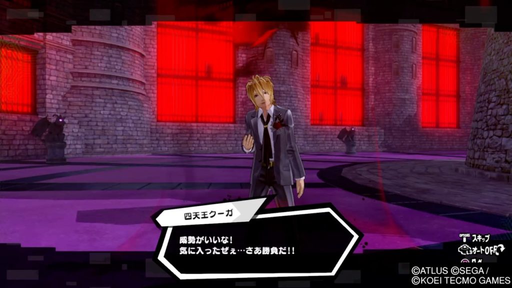 四天王クーガ