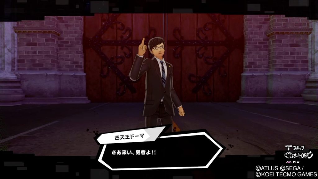 四天王ドーマ