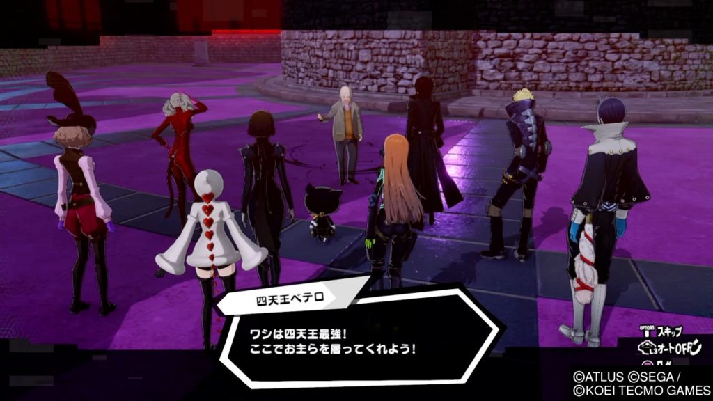 四天王ベテロ