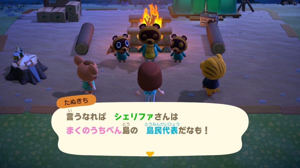 島の名前決定
