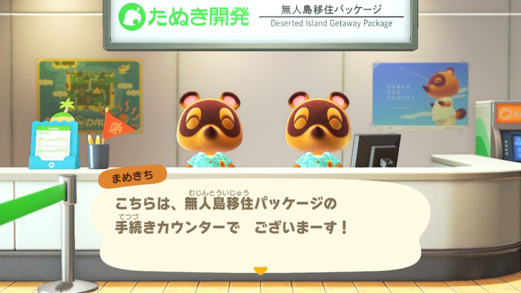 手続きカウンター