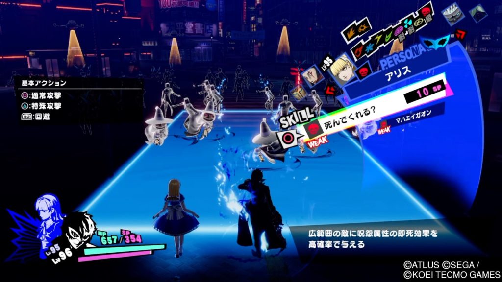 ペルソナについて