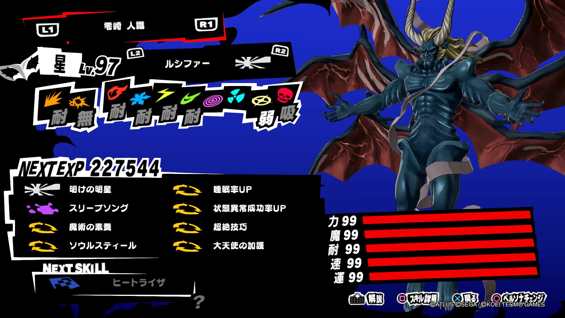 P5Sリスキー攻略】おすすめペルソナ・スキル構成 まとめ | MUGI BLOG