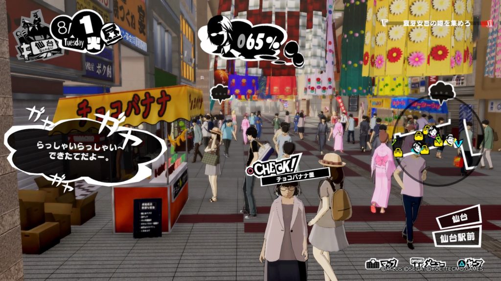 P5Sのシステム面